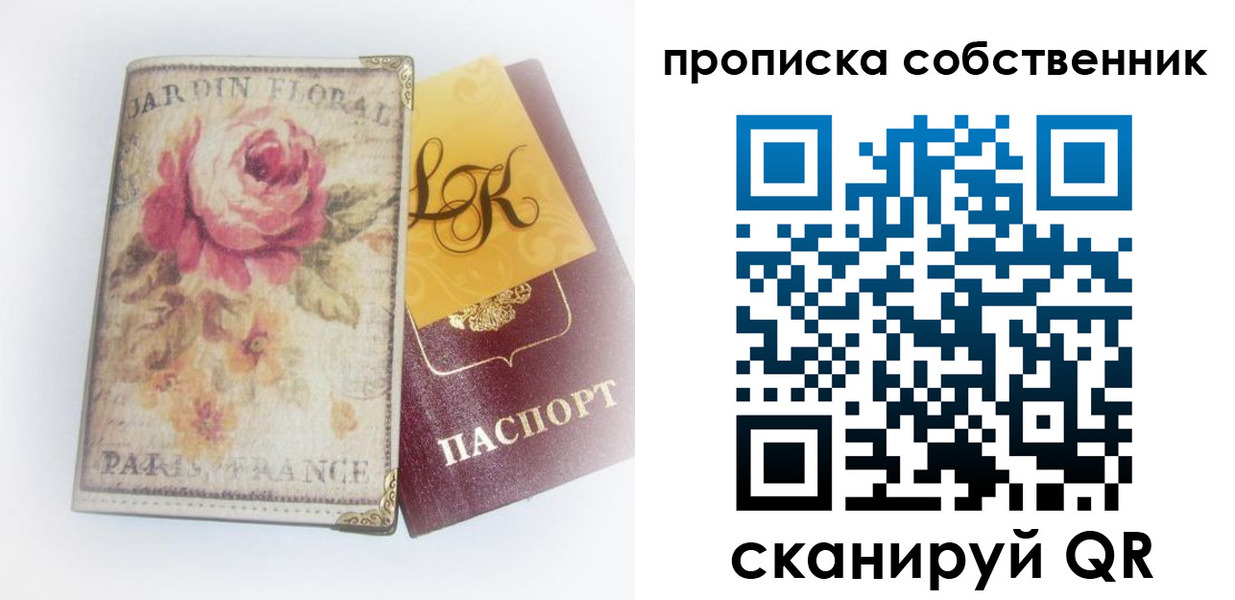 прописка гарантия в Боровске