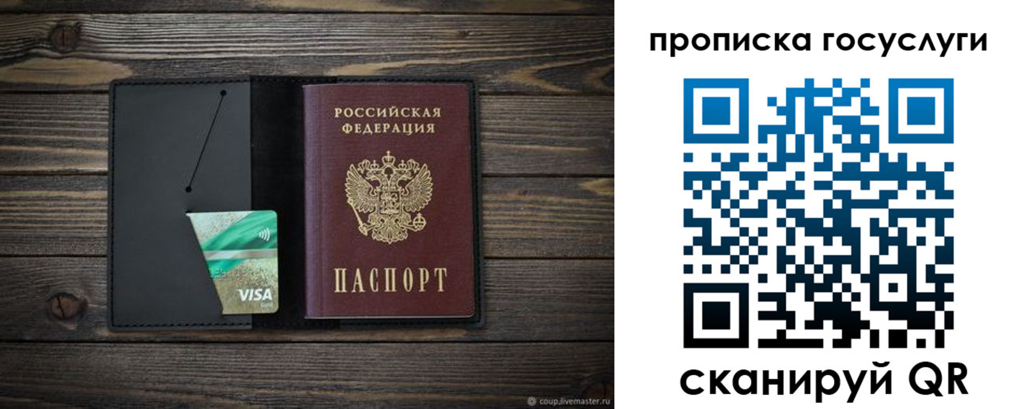 прописка для военкомата в Боровске