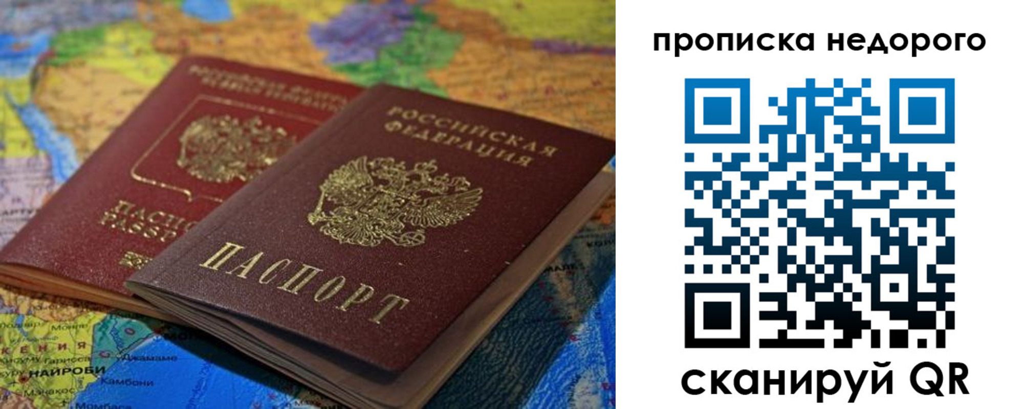 временная регистрация адрес в Боровске