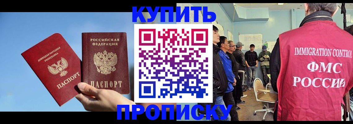 временная регистрация законно в Боровске