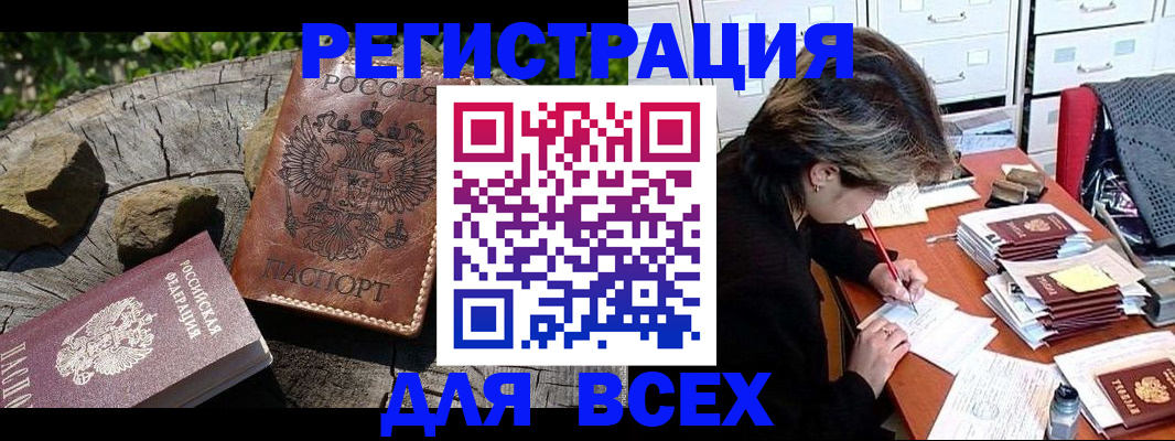 временная регистрация законно в Боровске