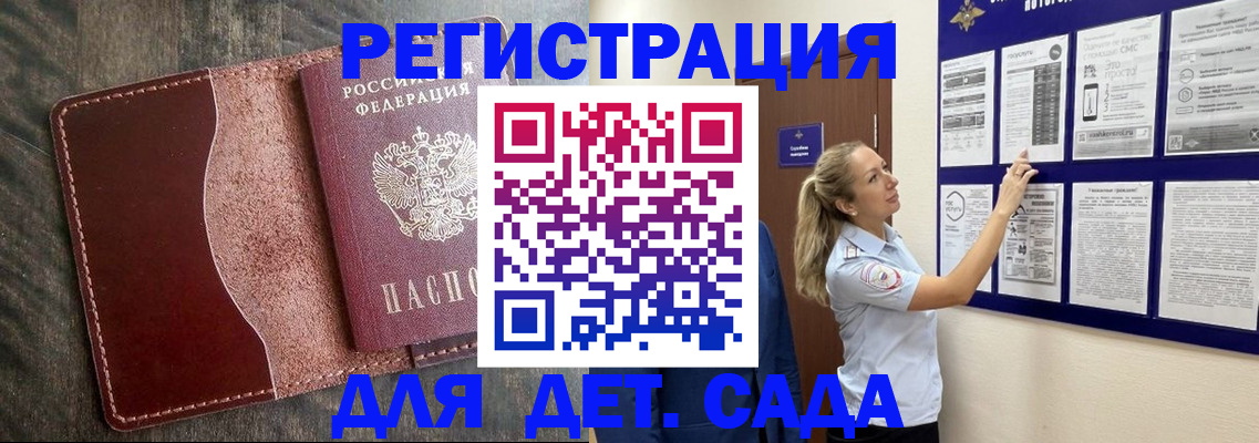 прописка в Боровске