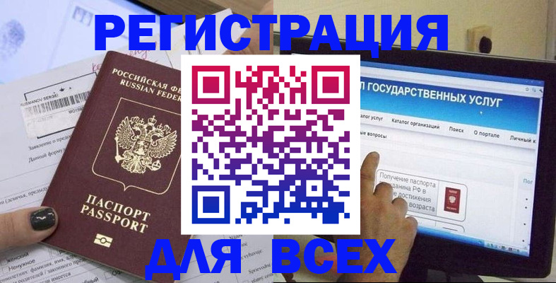 прописка для кредита в Боровске